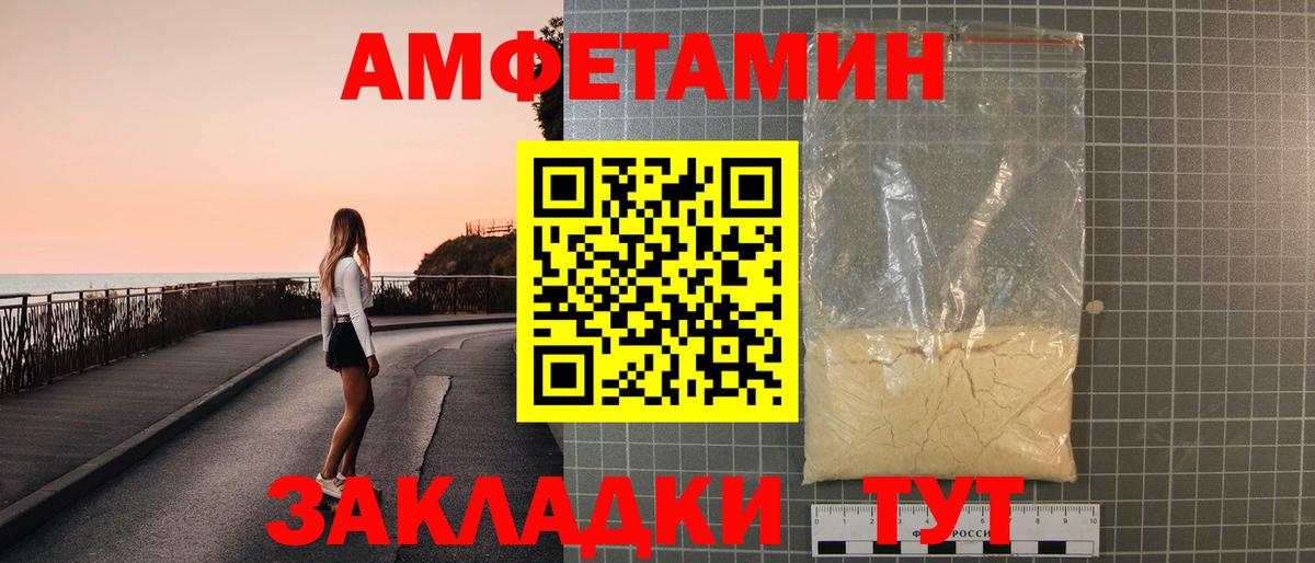 Amphetamine  Вход с VPN  Учалы  Amphetamine  Amphetamine Розовый 