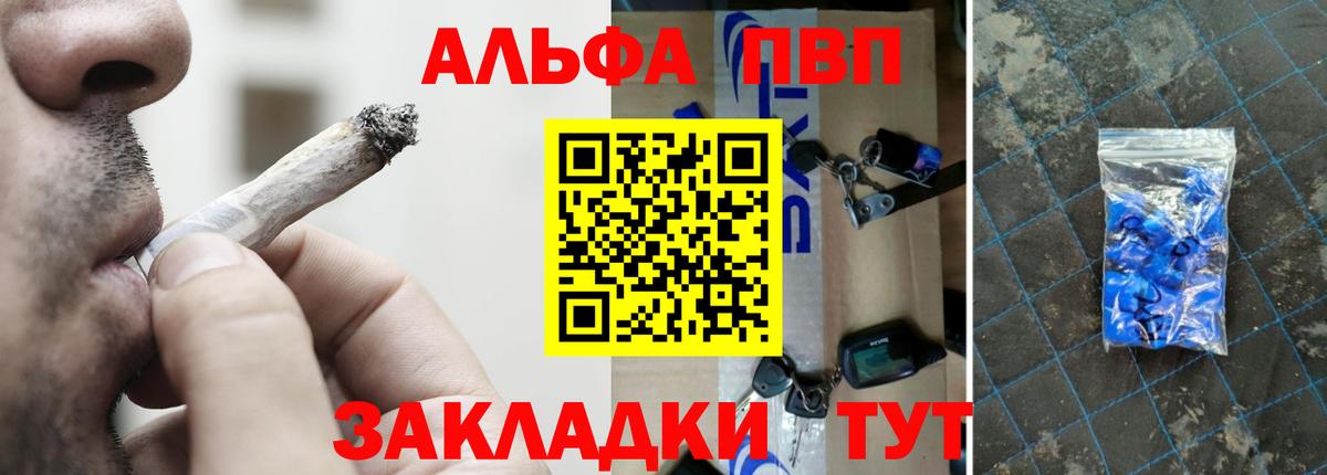 Учалы  APVP СК  Альфа ПВП  APVP крисы CK  Вход с VPN 