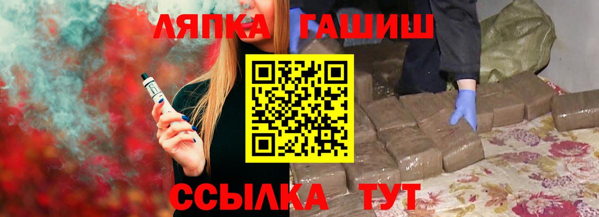 ГАШИШ Изолятор Учалы
