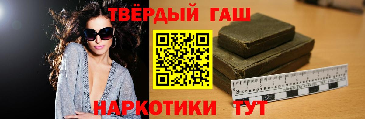 Учалы  Гашиш Premium  Гашиш индика сатива  Вход с VPN 