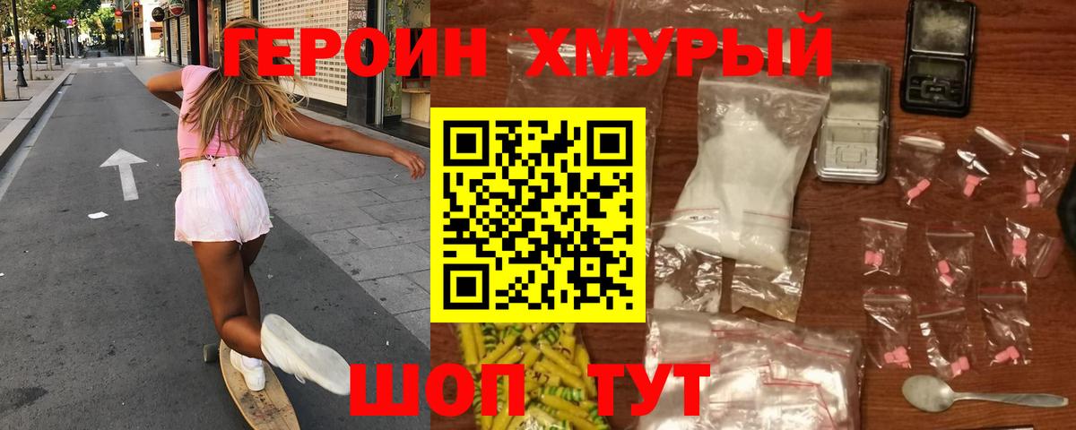 Героин гречка  ГЕРОИН  Учалы  Вход с VPN 