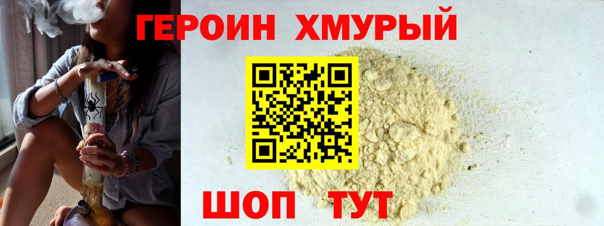 Героин афганец Учалы