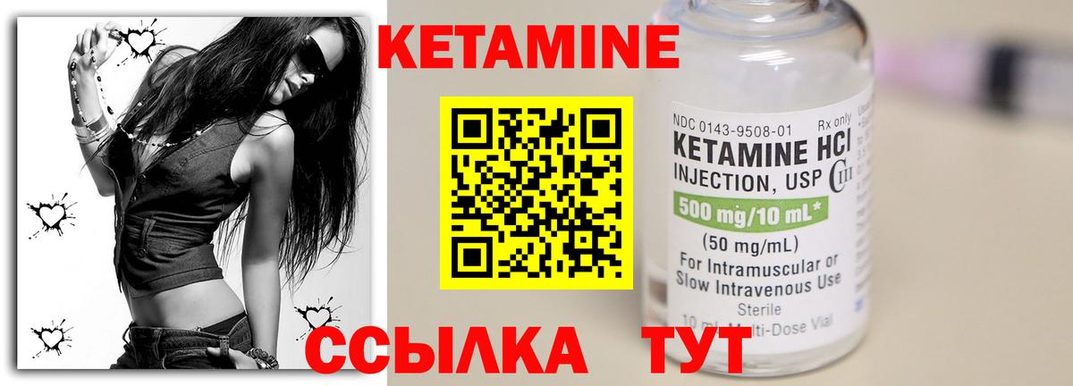 КЕТАМИН VHQ  Вход с VPN  Учалы  Кетамин ketamine 
