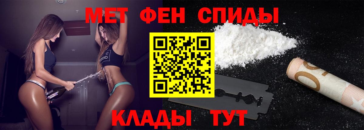 Первитин мет  Вход с VPN  Учалы 