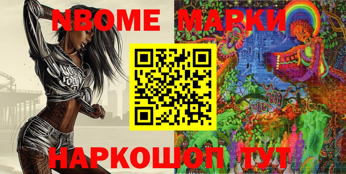 Наркотические марки 1,5мг  Марки 25I-NBOMe  Вход с VPN  Учалы  Наркотические марки 1,5мг 