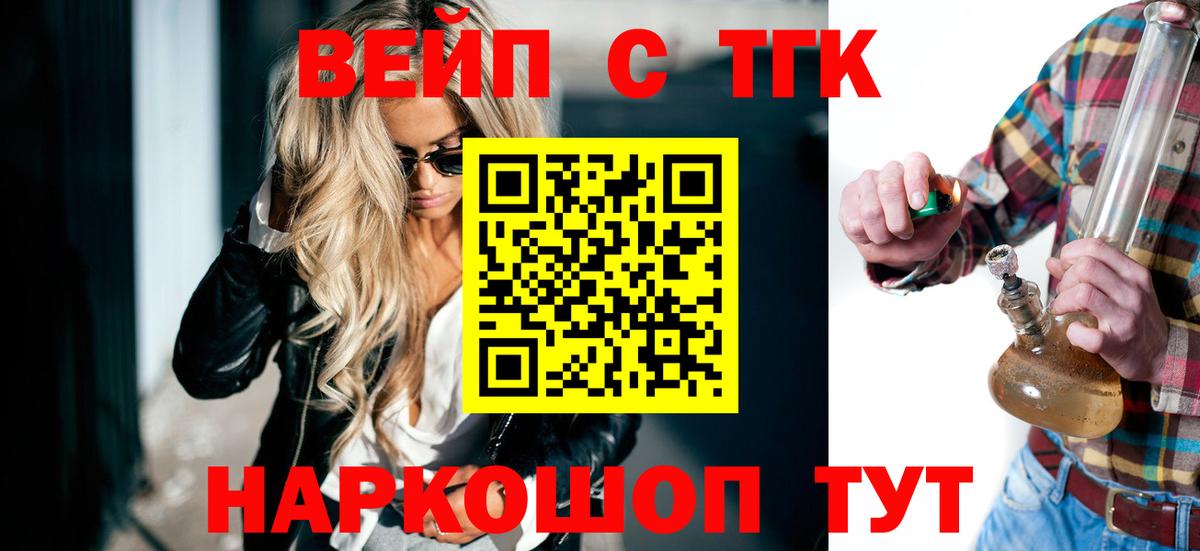 Дистиллят ТГК THC oil Учалы