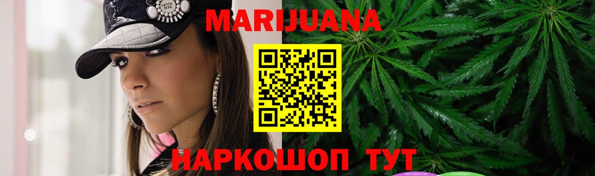 Учалы  Марихуана White Widow  Шишки марихуана ГИДРОПОН  Бошки Шишки тримм  Вход с VPN 
